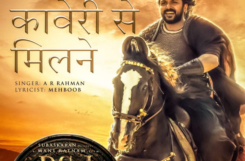 Ponniyin Selvan: 1 releases its first track in five languages on Tips Official YouTube Channels