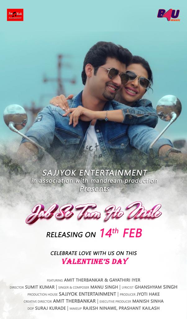 Valentine’s Day 2023 : Ranveer Wadhwani introduces the extra-ordinary voice of Manu Singh in ‘Jab Se Tum Ho Mile’