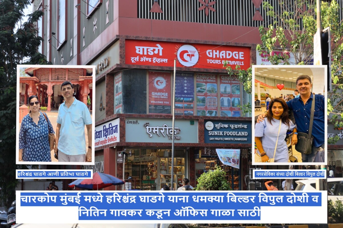Harishchandra Ghadge and Pratibha Ghadge, owners of Ghadge Travels in Kandivali Charkop, threatened corporator Sandhya Doshi, builder Vipul Doshi and Nitin Gawkar to grab the office of a Marathi man.