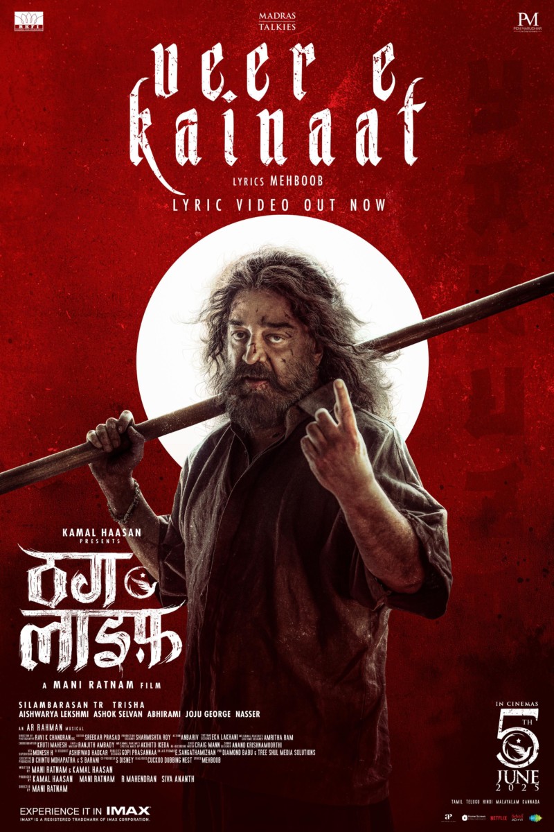 The theme song of Kamal Haasan’s Thug Life – Veere E Kainat drops like thunder