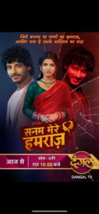 Dangal TV unveils Sanam Mere Humraz: A Gripping Tale of Love, UnexpectedTurns & amp; Shocking Secrets