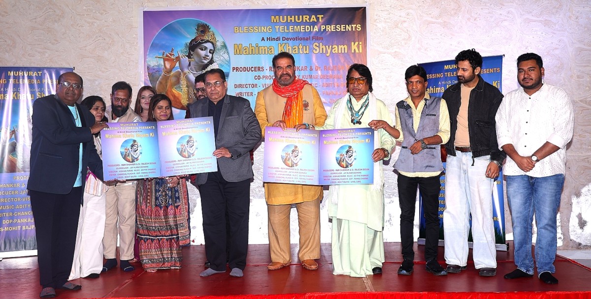 Producer Ram Shankar and Dr. Rajesh Degan's devotional presentation "Mahima Khatu Shyam Ki" held a grand muhurat.