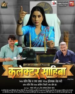 Sanjana Pandey proves it again: Sanjana Pandey is the real TRP queen of Bhojpuri cinema