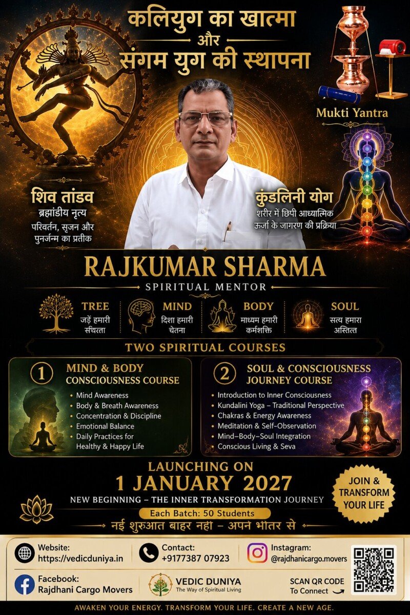 The End of Kaliyuga and the Beginning of Sangam Yuga: Transformation Begins Within, Not Outside