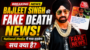 Bajleet Singh Live Interaction: Fake Death News का पूरा सच